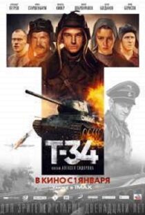 دانلود فیلم T-34 201810138-1028761221