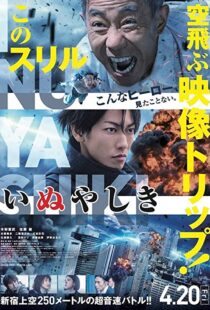 دانلود فیلم Inuyashiki 20189274-288475291