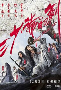 دانلود فیلم Sword Master 20167549-1935129447