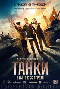 دانلود فیلم Tanks for Stalin 201815332-435420718
