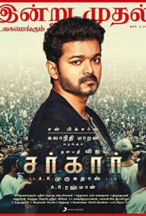 دانلود فیلم هندی Sarkar 201820609-1275839341