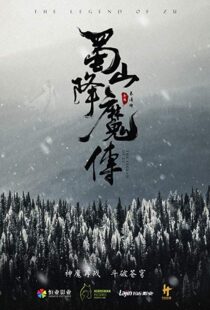 دانلود فیلم The Legend of Zu 201820420-302519362