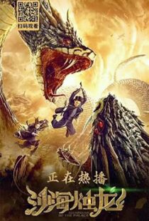 دانلود فیلم Guardian of the Palace 202050738-1279683316