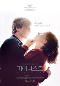 دانلود فیلم The Piano Teacher 200167312-1693800467