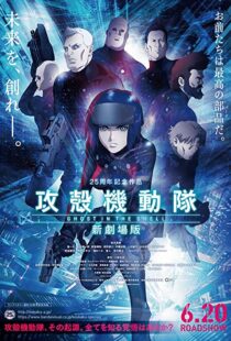 دانلود انیمه Ghost in the Shell: The New Movie 201584938-606541415