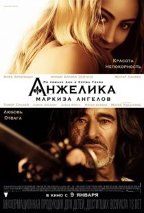 دانلود فیلم Angélique 201390252-1316803103