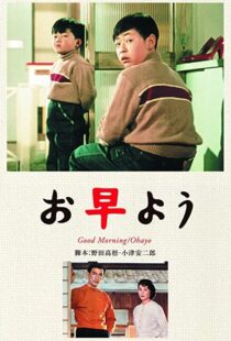 دانلود فیلم Good Morning 195992565-2031155428