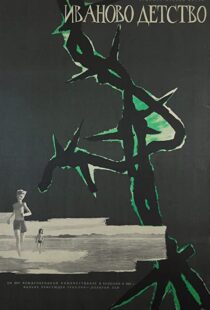 دانلود فیلم Ivan’s Childhood 196297211-56180076