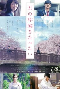 دانلود فیلم Let Me Eat Your Pancreas 2017107373-340943652
