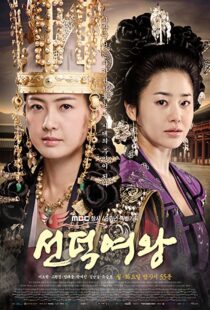 دانلود سریال کره ای The Great Queen Seondeok106465-524417947