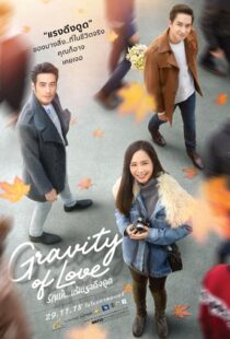 دانلود فیلم Gravity of Love 2018100759-437160833