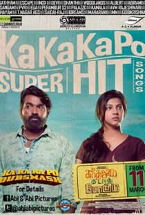 دانلود فیلم هندی Kadhalum Kadandhu Pogum 2016110667-137497553