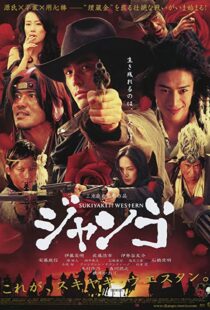 دانلود فیلم Sukiyaki Western Django 2007114433-591177048