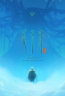 دانلود انیمیشن Legend of Deification 2020115598-1686255430