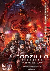 دانلود انیمه Godzilla: City on the Edge of Battle 2018254130-20365805