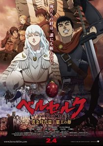 دانلود انیمه Berserk: The Golden Age Arc I – The Egg of the King 2012254273-2141643459