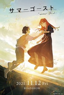 دانلود انیمه Summer Ghost 2021275567-1309701135
