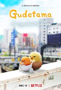 دانلود انیمه Gudetama: An Eggcellent Adventure305119-1418403968