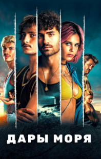 دانلود سریال Turn of the Tide337639-1872950768