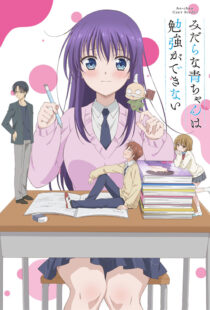دانلود انیمه Ao-chan Can’t Study331933-2113037203