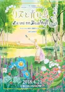 دانلود انیمه Liz and the Blue Bird 2018331849-2108946534
