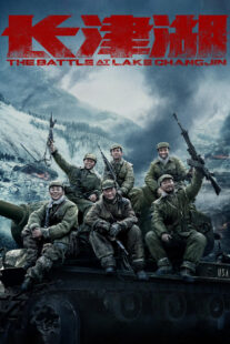 دانلود فیلم The Battle at Lake Changjin 2021332782-766611825