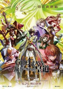 دانلود انیمه Code Geass: Lelouch of the Rebellion III – Emperor 2018366963-373503286
