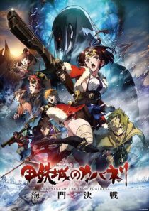 دانلود انیمه Kabaneri of the Iron Fortress: The Battle of Unato 2019368837-2106042524