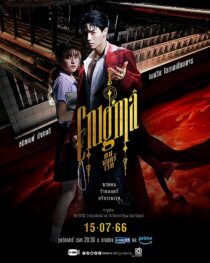 دانلود سریال Enigma373812-1344148614