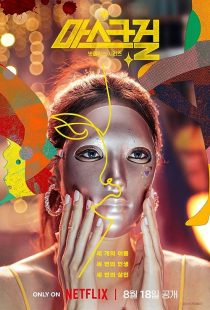دانلود سریال کره‌ای Mask Girl372501-1602271659