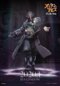 دانلود انیمه Made in Abyss: Dawn of the Deep Soul 2020373794-2114343663