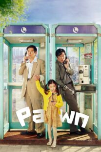 دانلود فیلم کره‌ای Pawn 2020376412-1029861674