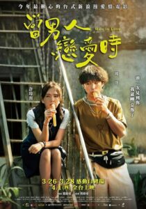 دانلود فیلم Man in Love 2021382183-1472570794
