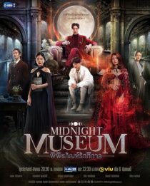 دانلود سریال Midnight Museum380678-872826981