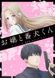 دانلود انیمه Ojou to Banken-kun (A Girl & Her Guard Dog)379961-1742854006