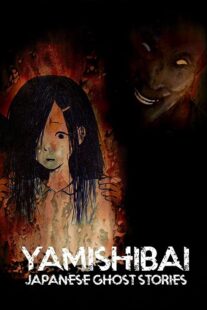 دانلود انیمه Yami shibai384419-865880499