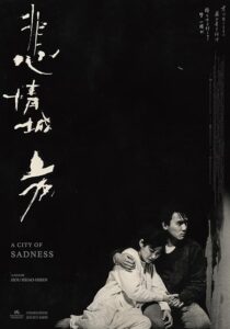 دانلود فیلم A City of Sadness 1989383499-155573831