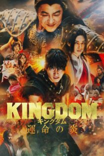 دانلود فیلم Kingdom 3 2023385700-1261374203
