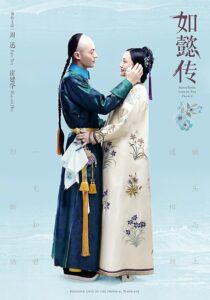 دانلود سریال Ruyi’s Royal Love in the Palace386502-2041738425