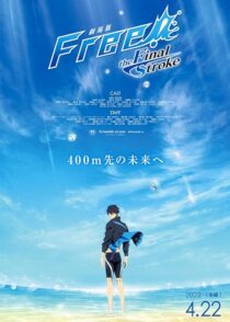 دانلود انیمه Free! The Final Stroke Part 2 2022389470-2130090116