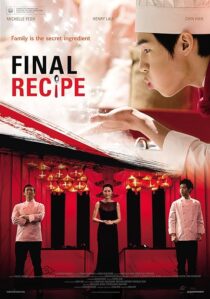 دانلود فیلم کره‌ای Final Recipe 2013390635-880303306