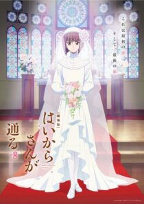 دانلود انیمه Haikara-san: Here Comes Miss Modern Part 2 2018390213-1567531704