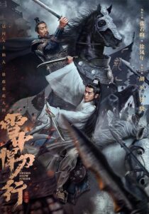 دانلود سریال Sword Snow Stride392435-1394188925