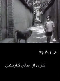 دانلود فیلم The Bread and Alley 1970390450-1741878700
