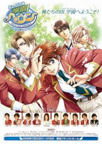 دانلود انیمه Gakuen Heaven394248-1846707784