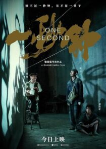 دانلود فیلم One Second 2020396459-396232221