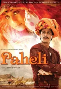 دانلود فیلم هندی Paheli 2005402086-1160475890