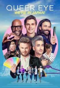 دانلود سریال Queer Eye: We’re in Japan!402037-779015747