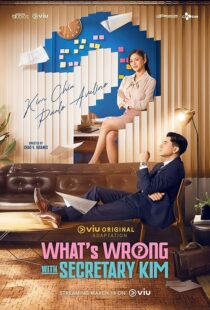 دانلود سریال What’s Wrong with Secretary Kim401095-1578715662
