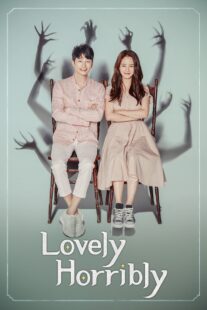 دانلود سریال کره‌ای Lovely Horribly405954-2055004364
